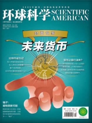 环球科学编辑部《环球科学（2018年02月号）》epub+mobi插图