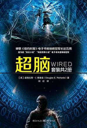 理查兹《超脑》套装共2册epub+mobi+azw3电子书合集下载插图