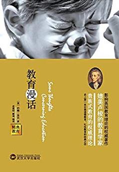 约翰·洛克插图