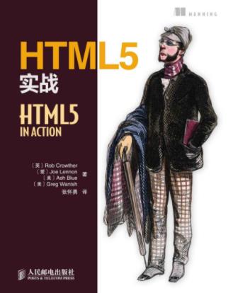 罗伯·克洛泽《HTML5实战》开发领域里发展最快技术epub+azw3插图