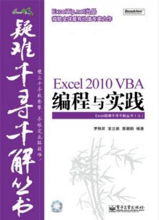 罗刚君《Excel插图