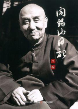 阎锡山《阎锡山日记全编》剖析人情记载风云epub+mobi+azw3插图