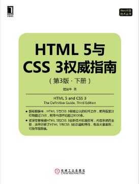 陆凌牛《HTML插图