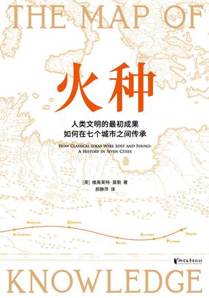 《火种》维奥莱特·莫勒/epub+azw3+mobi+pdf插图