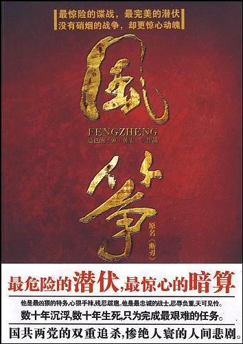 《风筝》 /epub+azw3+mobi+pdf插图