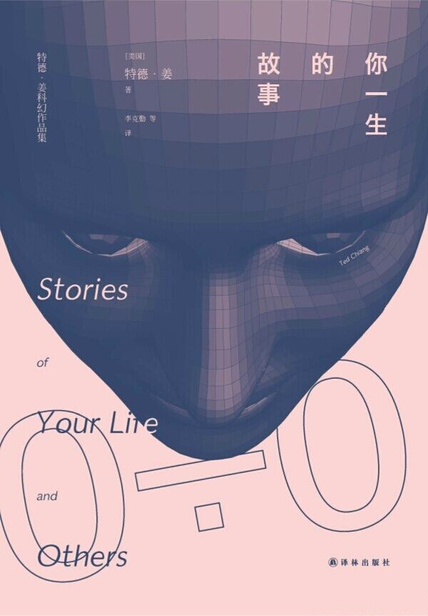 《你一生的故事》/azw3插图
